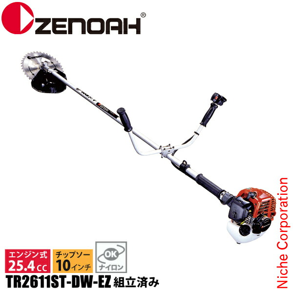 ゼノア 刈払機 TR2611ST-DW-EZ 両手ハンドル 967297802 組立済み 草刈り機 草刈機 刈払い機 25.4cc