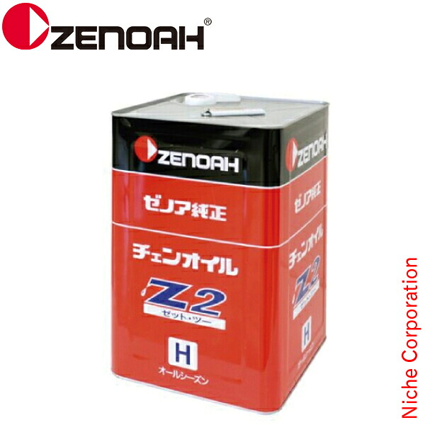 ゼノア 純正 チェンオイル オールシーズンタイプ 18L ZENOAH Z2-18L YYCGA01 18リットル オイル チェーンオイル チェーンソー チェンソー
