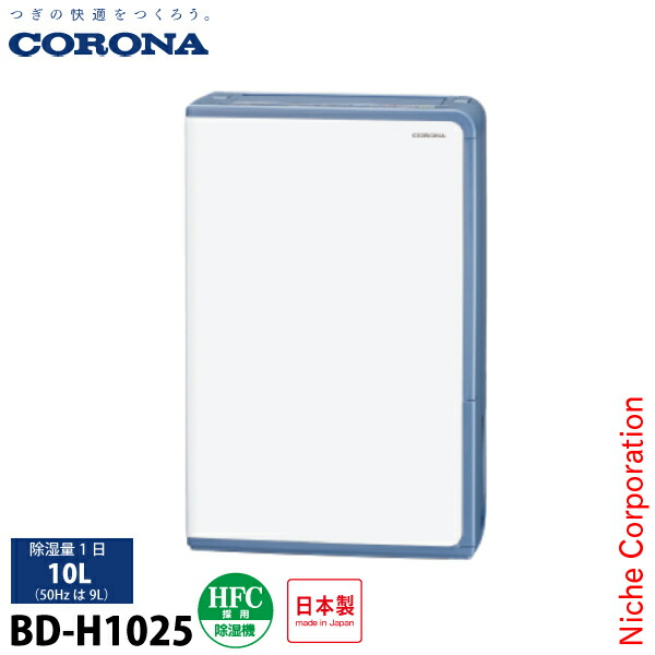 コロナ　型式　BD－H107-AG CORONA BD-H107 衣類乾燥除湿機 美品 2017年製 コロナ 家電 衣類