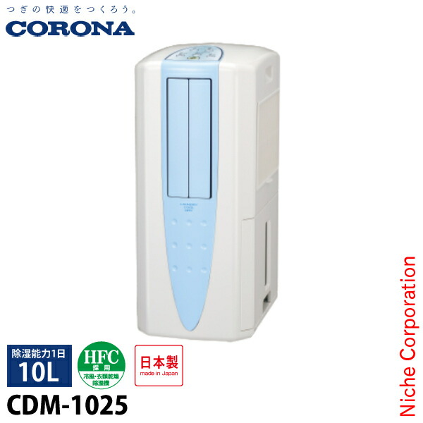 コロナ CDM-101 除湿機 ホワイト/ブルー コロナ CDM-101 除湿機 ホワイト/ブルー 除湿機・乾燥機