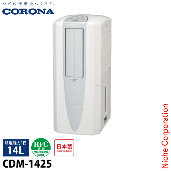 CORONAコロナ冷風、衣類乾燥除湿機どこでもクーラーCDM-1014美品 CORONA コロナ 冷風・衣類乾燥除湿機 どこでもクーラー 除湿量