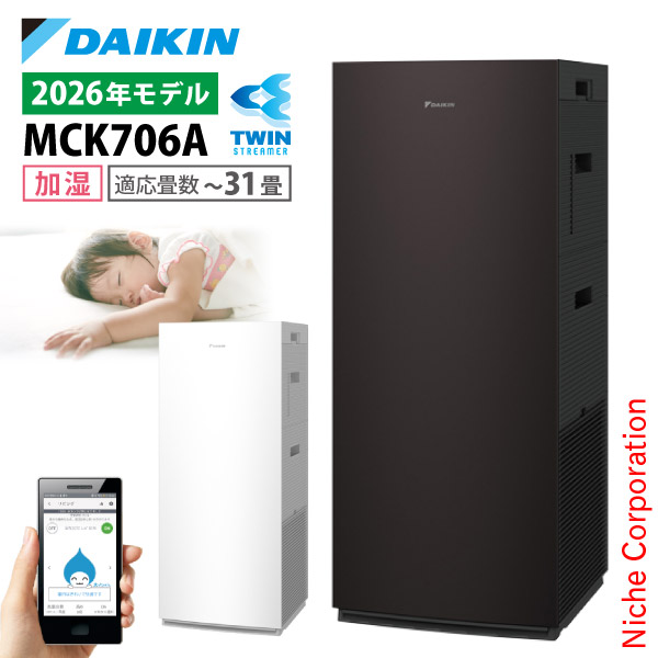 DAIKIN 加湿ストリーマ空気清浄機 ACK55X-T ダイキン 加湿ストリーマ空気清浄機 ACK55Xをレビュー！クチコミ