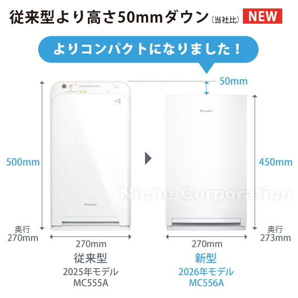新型モデル】ダイキン ストリーマ空気清浄機 MC556A 家電 2026年モデル