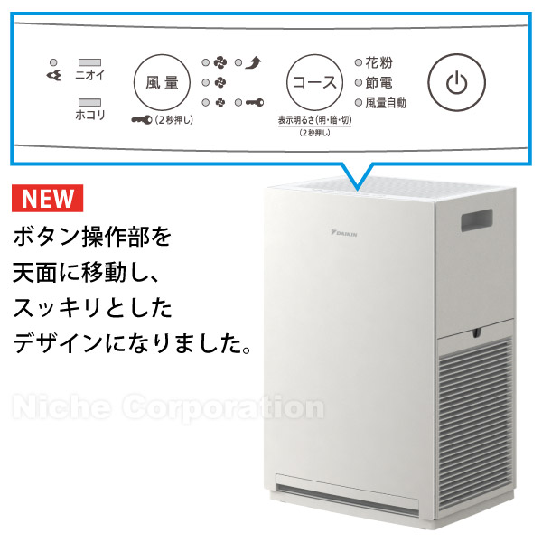 新型モデル】ダイキン ストリーマ空気清浄機 MC556A 家電 2026年モデル
