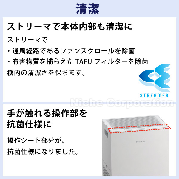新型モデル】ダイキン ストリーマ空気清浄機 MC556A 家電 2026年モデル