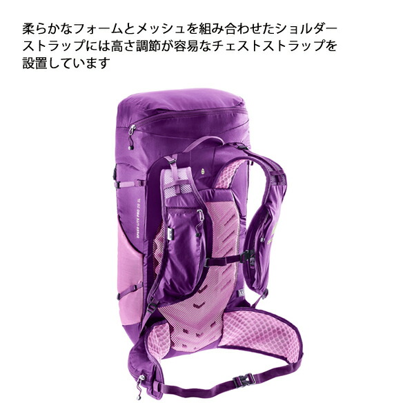 deuter SPEED LITE PRO 28 SLの説明画像2