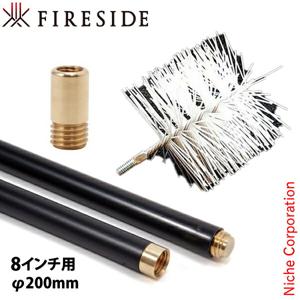 楽天市場】ファイヤーサイド ポリプロピレンブラシ ステンレス煙突専用
