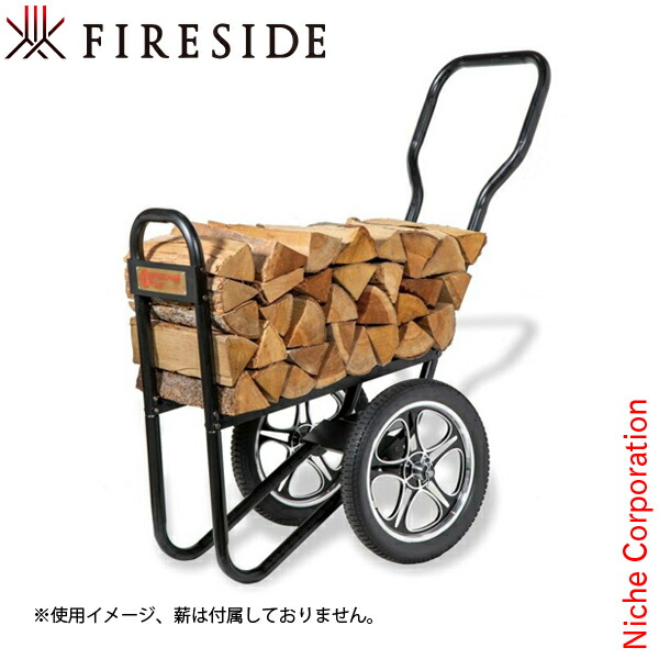 ファイヤーサイド ウッズマンカート 15500 薪ストーブ 薪入れ 薪置き ログキャリー ログストッカー 薪 収納 カート