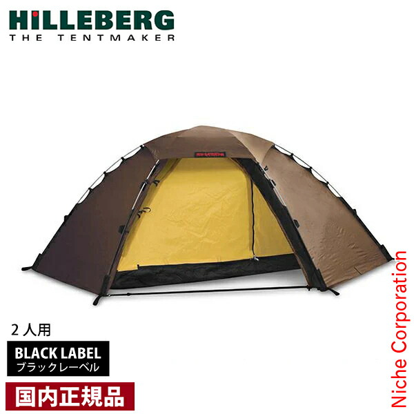 新品・未使用】ヒルバーグ スタイカタクティカル StaikaTactical 新品