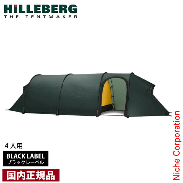 楽天市場】各色 HILLEBERG KERON 3GT ヒルバーグ ケロン3GT 専用フット