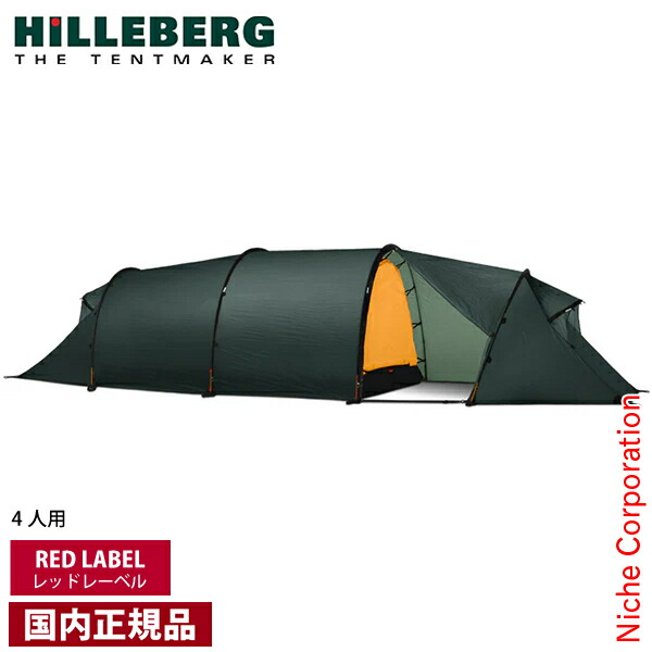 楽天市場】ヒルバーグ アトラス専用ベスタビュール サンド