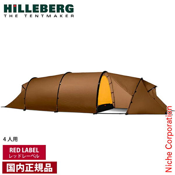 楽天市場】ヒルバーグ アトラス専用ベスタビュール サンド