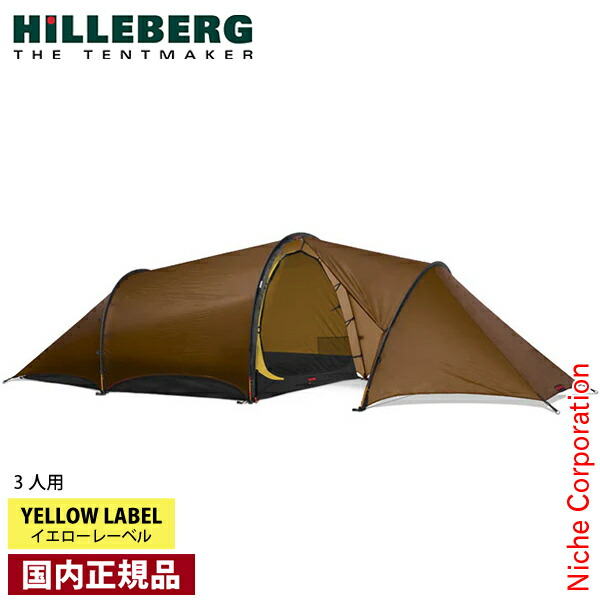 HILLEBERG - river05Hillberg Anjan2gt アンヤン2gt グリーン hilleberg-anjan-2-