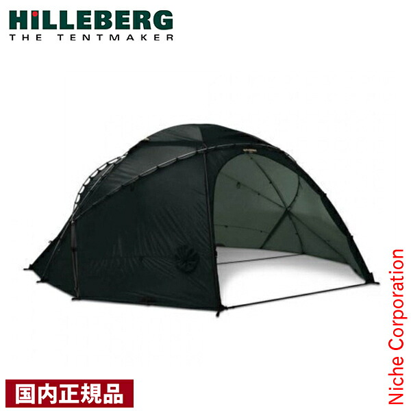 ヒルバーグ アトラス ベーシック タクティカル 12773001000000 山岳用 トレッキング 登山 アウトドア キャンプ グルキャン 大人数 テント