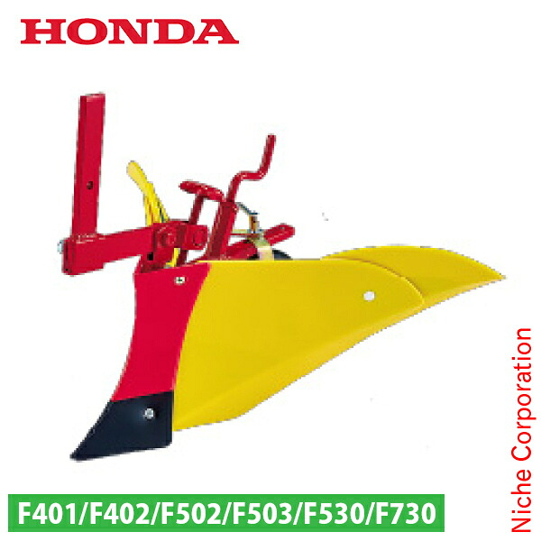 ホンダ ニューイエロー培土器 尾輪付 F503用 10895 パンチ 耕運機 尾輪付 培土機 耕うん機 耕耘機