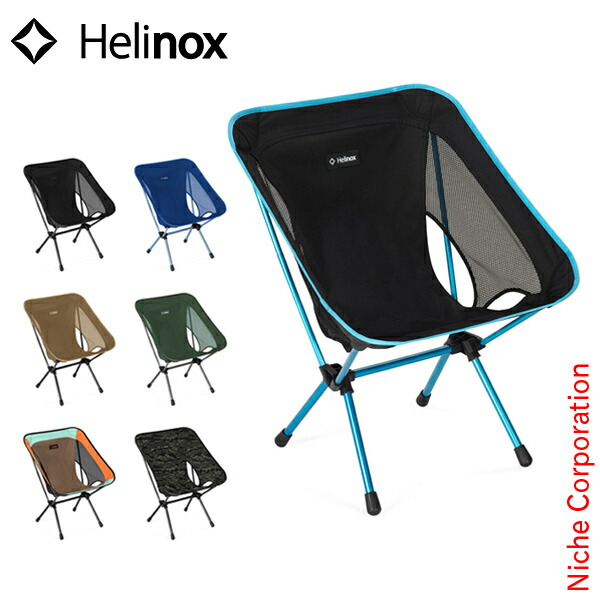 【完売品】ヘリノックス チェアワン カモ Helinox 美品 アウトドアチェア 楽天市場】【セール】Helinox ヘリノックス チェアワン カモ