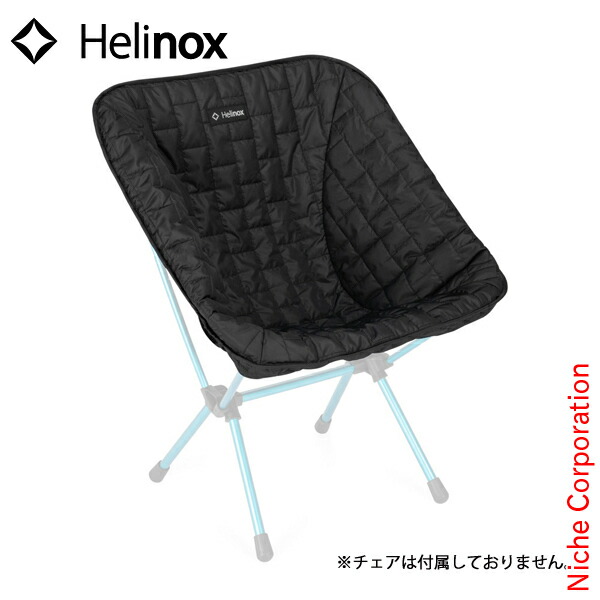 楽天市場】ヘリノックス チェアワンハイバック (re) シートウォーマー