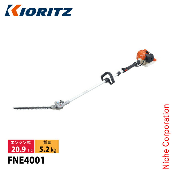 KIORITZ(共立) エンジン式草刈機 フリーネックエッジャー バリカン式両刃 440mm FNE4001 草刈機 刈払機 刈払い機 エンジン式 バリカン式|ニッチ・エクスプレス