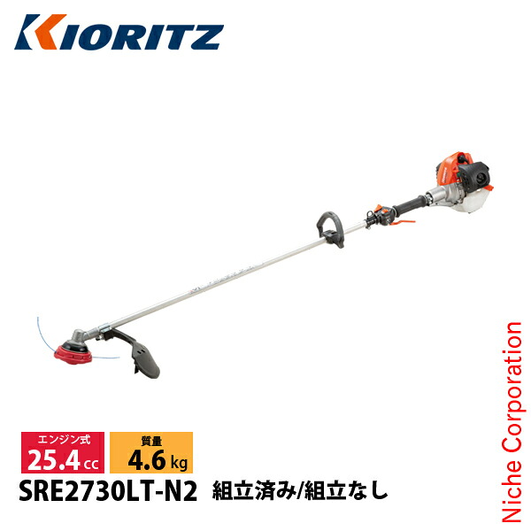 KIORITZ（共立） 刈払機 ナイロンカッター ループハンドル SRE2730LT-N2 草刈機 刈払機 刈払い機 エンジン式