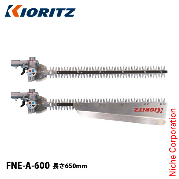 KIORITZ(共立) 刈払機アタッチメントバリカン 650mm FNE-A-600 ヘッジトリマ アクセサリー オプション|ニッチ・エクスプレス