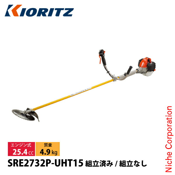KIORITZ（共立） 刈払機 山林プロ仕様 ジュラルミン 15cmロング Uハンドル 草刈機 刈払機 刈払い機 エンジン式 草刈り機