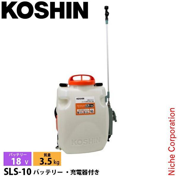 工進 18V 充電式噴霧器 10L SLS-10 バッテリー ・充電器付き 0458880 噴霧器 充電式 電動 散布 噴霧 肩掛け式 10Lタンク|ニッチ・エクスプレス
