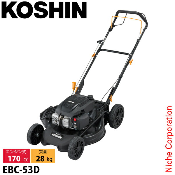 楽天市場】KOSHIN 工進 エンジン 自走式 草刈機 EBC-53D 刈払 刈払機