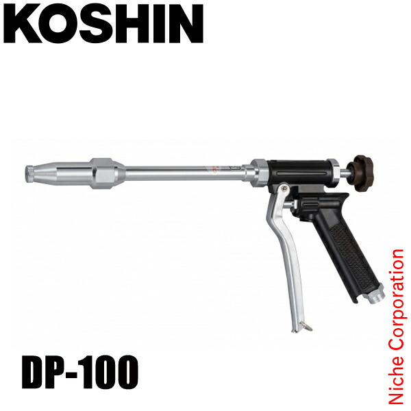 工進 ピストル噴口 ALD DP-100 00108771 噴霧器 ノズル DM-30用