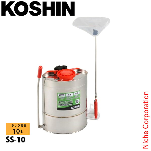 工進 SS-10 背負い式ステンレス製手動噴霧器 0428507｜ニッチ・エクスプレス
