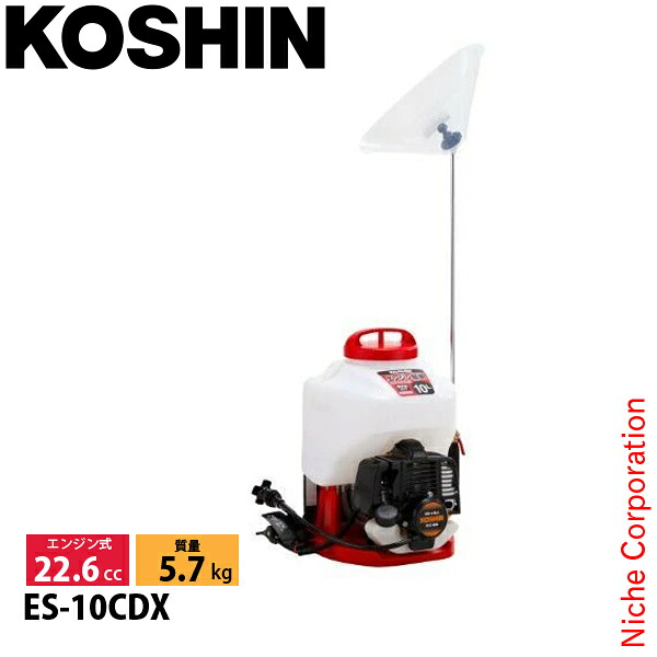 工進 ES-10CDX エンジン式動噴 カスケード式 0458794 動噴 噴霧器 薬剤 消毒 殺虫 除草