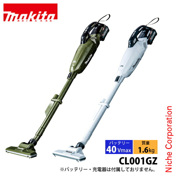 マキタ(makita) 40Vmax 充電式クリーナ 本体のみ CL001GZ 工具 掃除機 コードレス バッテリ・充電器別売|ニッチ・エクスプレス