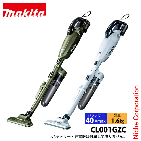楽天市場】マキタ（makita） 40Vmax 充電式クリーナ 本体のみ CL001GZ