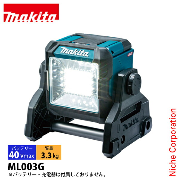 マキタ（makita） 40Vmax/18V/14.4V 充電式スタンドライト 本体のみ ML003G 工具｜ニッチ・エクスプレス