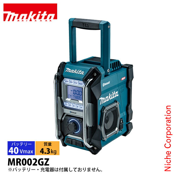 楽天市場】マキタ(makita) MR005GZ 充電式ラジオ(青/黒/オリーブ