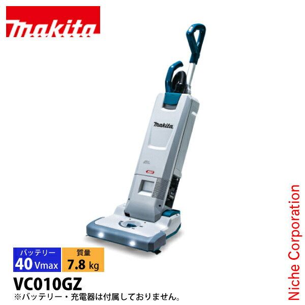 マキタ Makita 掃除機40V & 専用バッグ & バッテリーセット マキタ Makita 掃除機40V & 専用バッグ & バッテリーセット 充電