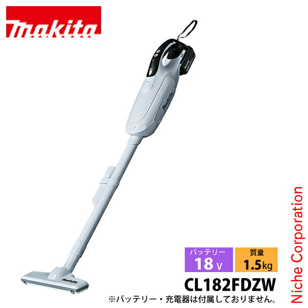 マキタ(makita) 18V 充電式クリーナ 紙パック式 ワンタッチスイッチ 本体のみ CL182FDZW 工具 コードレス 掃除機 クリーナー バッテリ・充電器別売|ニッチ・エクスプレス
