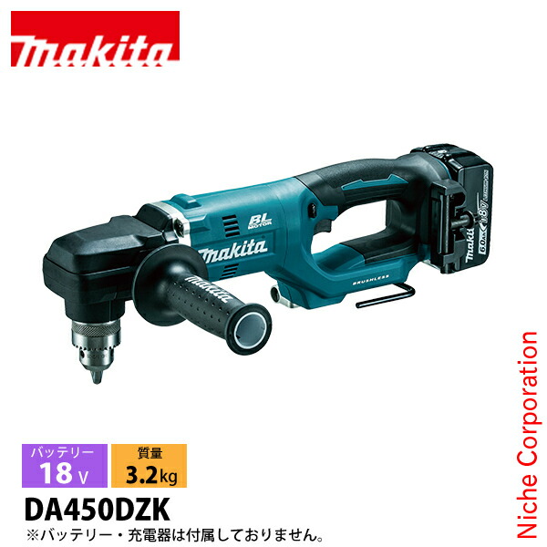 楽天市場】makita マキタ 充電式アングルドリル DA450D(DA450DZK