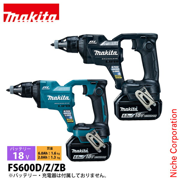 マキタ（makita） 18V 充電式スクリュードライバ 本体のみ FS600DZ 工具 スクリュードライバー バッテリー式｜ニッチ・エクスプレス
