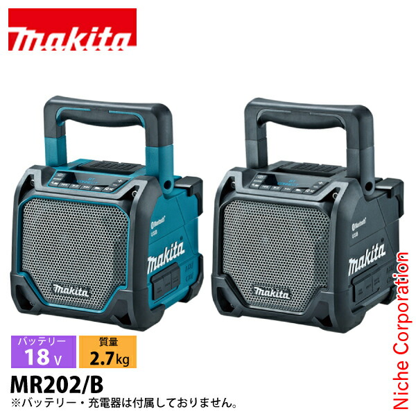 楽天市場】マキタ 充電式スピーカー MR203(青)/MR203B (黒