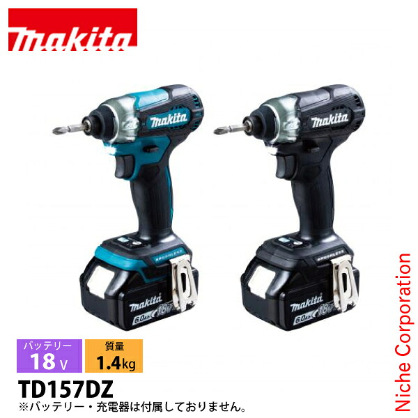 マキタ（makita） 18V 充電式インパクトドライバ 本体のみ TD157DZ 工具 電動 ドライバー インパクト バッテリ・充電器別売