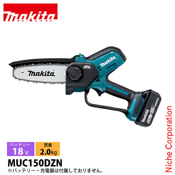 マキタ ハンディ チェーンソー 18V 充電式ハンディソー 150mm M11仕様 本体のみ makita MUC150DZN 薄刃 ハンディチェンソー 電動 ミニ 小型 チェンソー 純正品 バッテリ・充電器別売