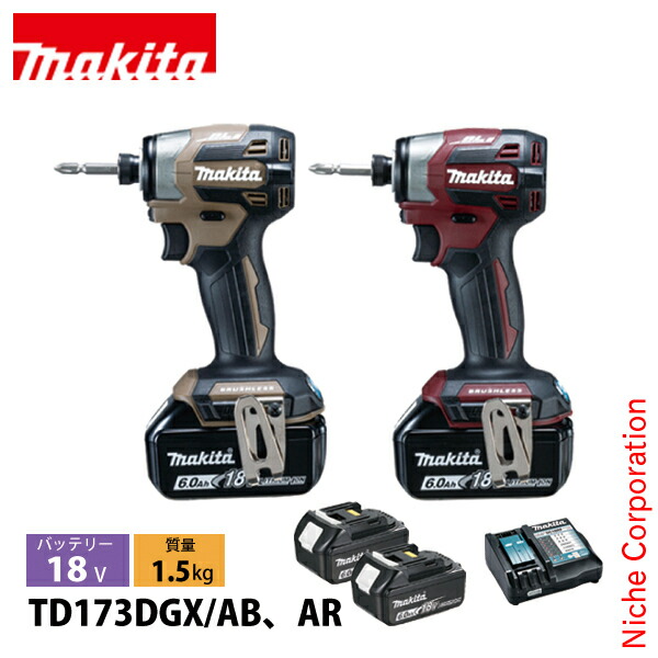 マキタ（makita） 18V 充電式インパクトドライバ バッテリー・充電器付き TD173DGX 工具 限定色 nocu