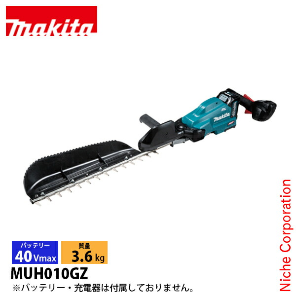 マキタ（makita） 40Vmax 充電式ヘッジトリマ 500mm 本体のみ MUH010GZ バッテリ・充電器別売 充電式 バッテリー式 ヘッジトリマー 剪定 せん定 防水 純正品