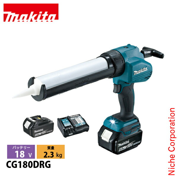 マキタ（makita） 18V 充電式コーキングガン バッテリー ・充電器付き CG180DRG 工具 シーリング バッテリー式｜ニッチ・エクスプレス