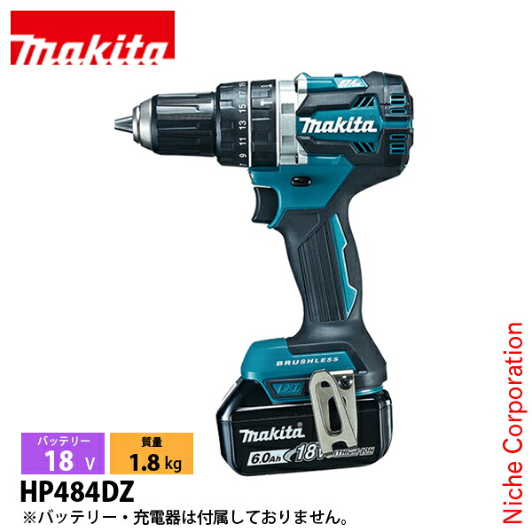 マキタ（makita） 18V 充電式震動ドライバドリル 本体のみ HP484DZ 工具 電動 穴あけ ネジ締め｜ニッチ・エクスプレス