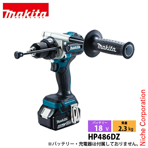Makita - マキタ HP486DZ 本体のみ マキタ 18V 充電式振動ドライバドリル HP486DZ 本体のみ