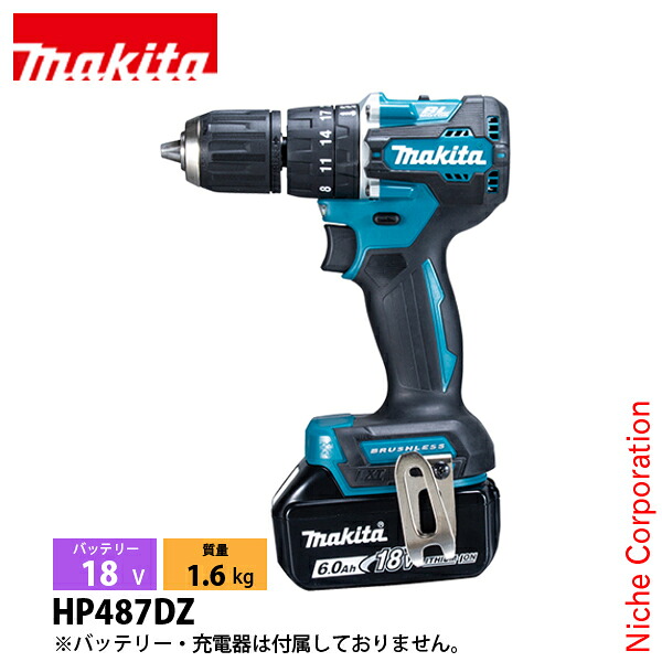 マキタ（makita） 18V 充電式震動ドライバドリル 本体のみ HP487DZ 工具 電動 電動式 電動ドリル