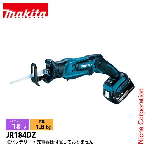マキタ（makita） 18V 充電式レシプロソー 本体のみ JR184DZ 工具 電動 切断 のこぎり