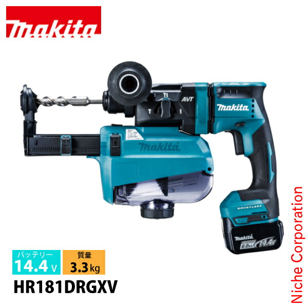 マキタ(makita) 14.4V充電式ハンマドリル集じんシステム付青18mm バッテリー ・充電器付き HR181DRGXV 工具 ケース付 電動 ドリル 穴あけ コンクリート