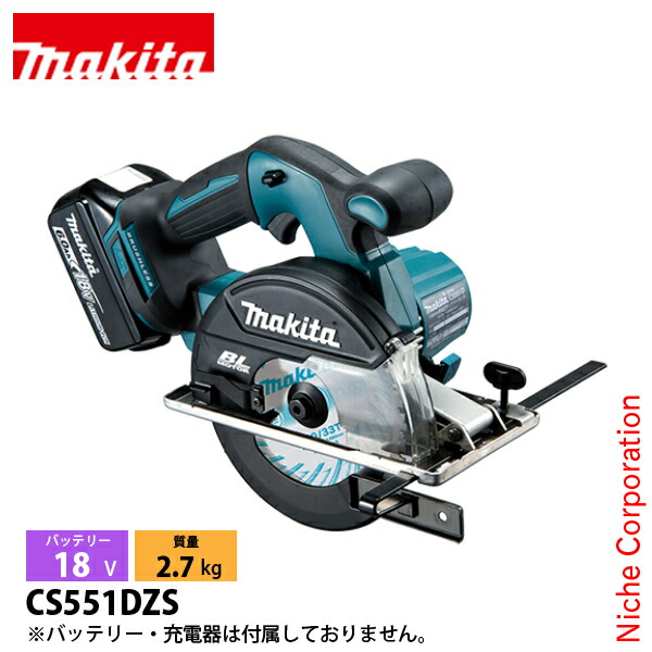 マキタ（makita） 18V 充電式チップソーカッタ 155mm 本体のみ CS551DZS バッテリ・充電器別売 電動 切断 カッター